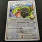 Rayquaza C Pt3 Supreme Victors 078/100 Pokemon 1st Edition Japanese Holo MP/LP