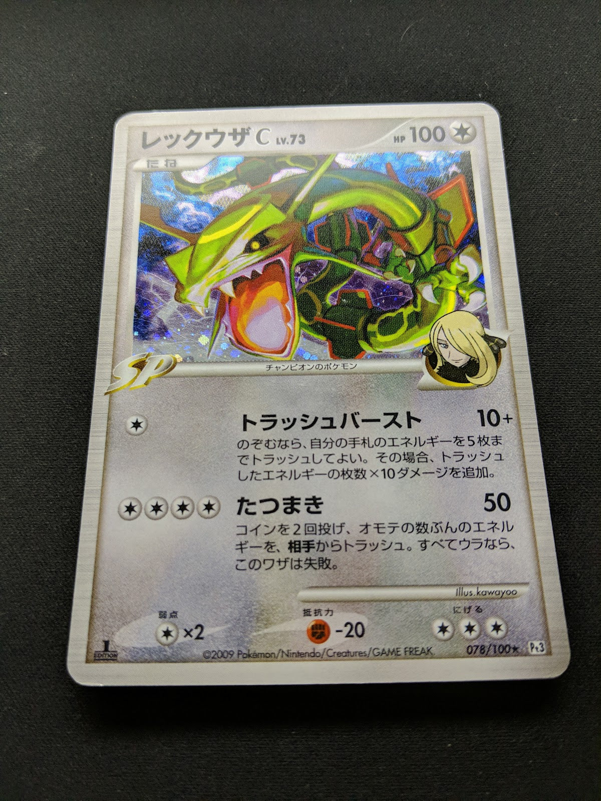 Rayquaza C Pt3 Supreme Victors 078/100 Pokemon 1st Edition Japanese Holo MP/LP