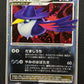Honchkrow LV.X DP4 Secret Wonders Pokemon Japanese Unlimited Rare Holo LP