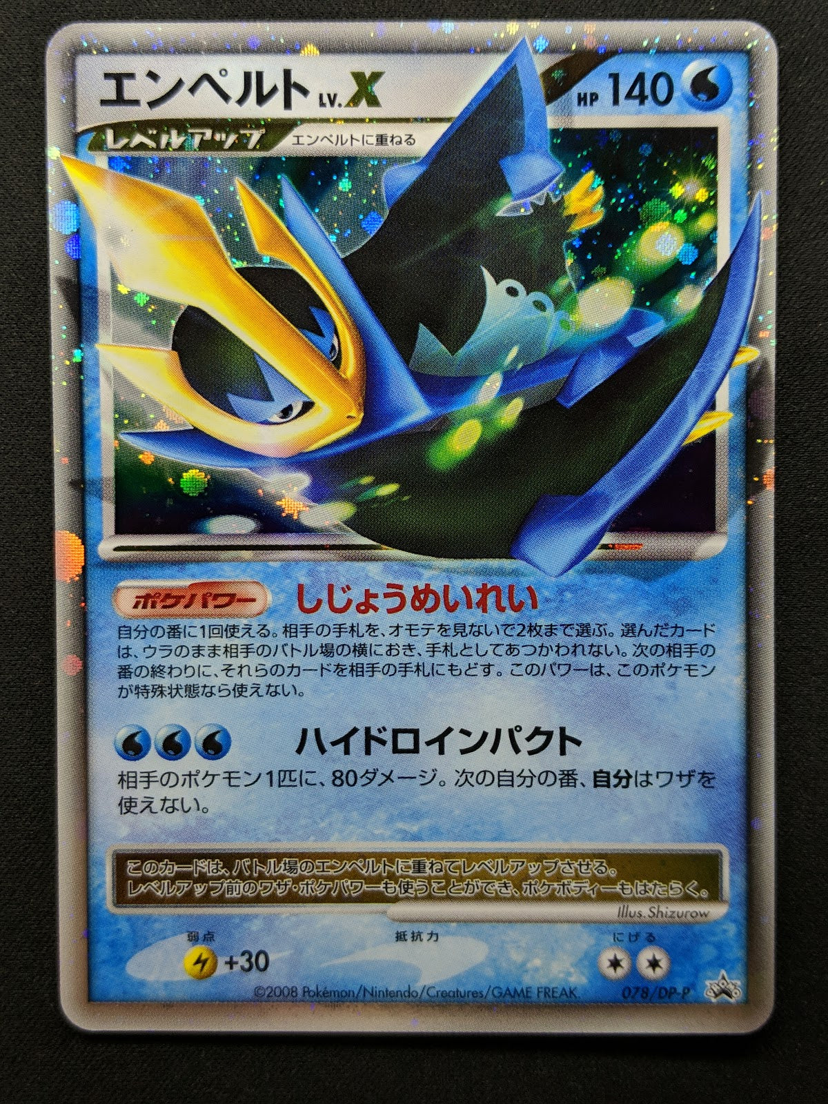 Empoleon LV.X 078/DP-P Promo Pokemon Japanese Holo Foil 2008 Special Pack LP