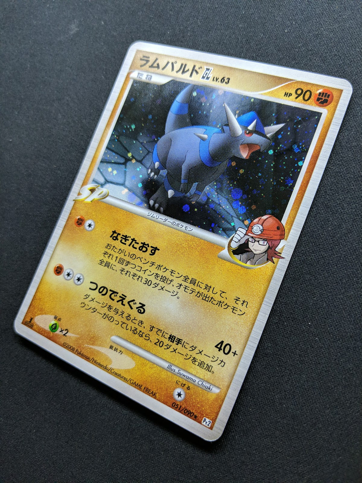 Rampardos GL Pt2 Rising Rivals 051/090 Pokemon 1st Edition Japanese Holo LP