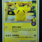 Pikachu 102/DP-P Promo Pokemon Center Japanese 10th Anniversary Fukuoka MP/LP