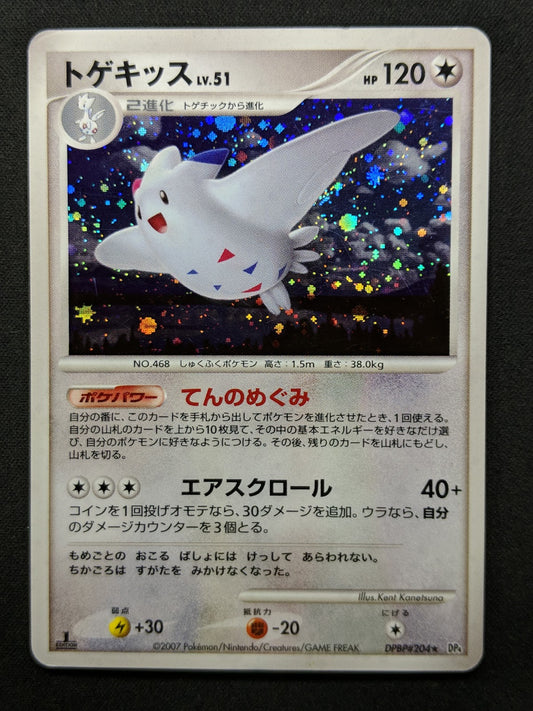 Togekiss DP4 Great Encounters Pokemon 1st Edition DPBP#204 Japanese Holo MP