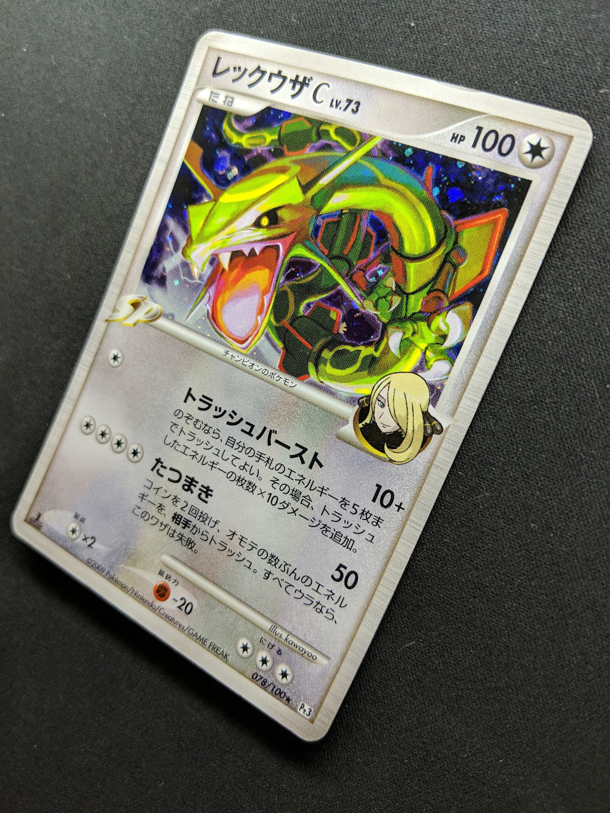 Rayquaza C Pt3 Supreme Victors 078/100 Pokemon 1st Edition Japanese Holo MP