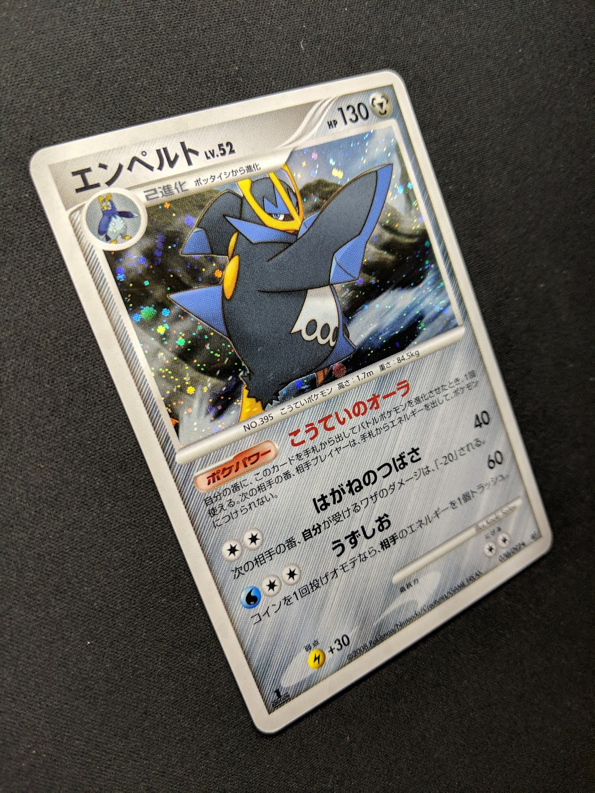 Empoleon Stormfront 070/092 Pokemon 1st Edition Japanese Rare Holo 2008 DP LP/NM