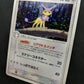 Delcatty ex Legend Maker 063/086 Pokemon Japanese Unlimited Rare Holo 2005 LP/NM