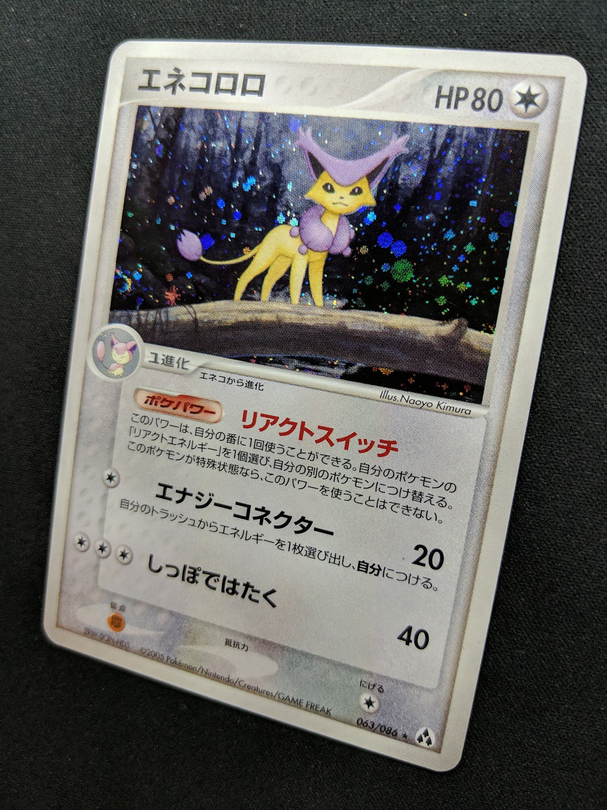 Delcatty ex Legend Maker 063/086 Pokemon Japanese Unlimited Rare Holo 2005 LP/NM