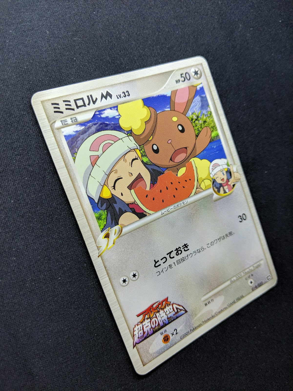 Dawn's Buneary M Arceus Movie Random Pack 019/022 Pokemon SP Japanese 2009 HP