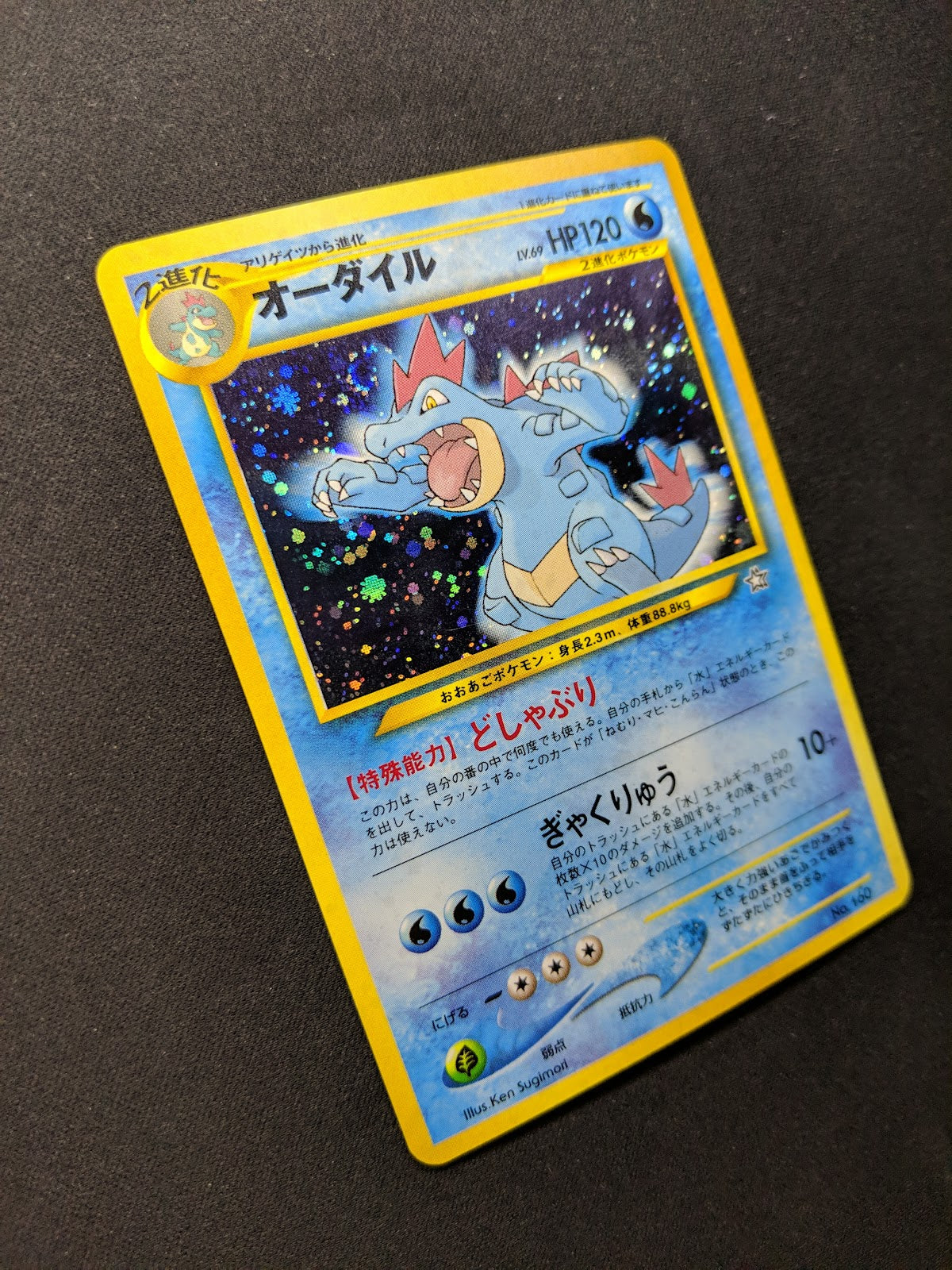 Feraligatr No.160 Promo Japanese 1999 Premium File Neo Genesis Holo Foil LP