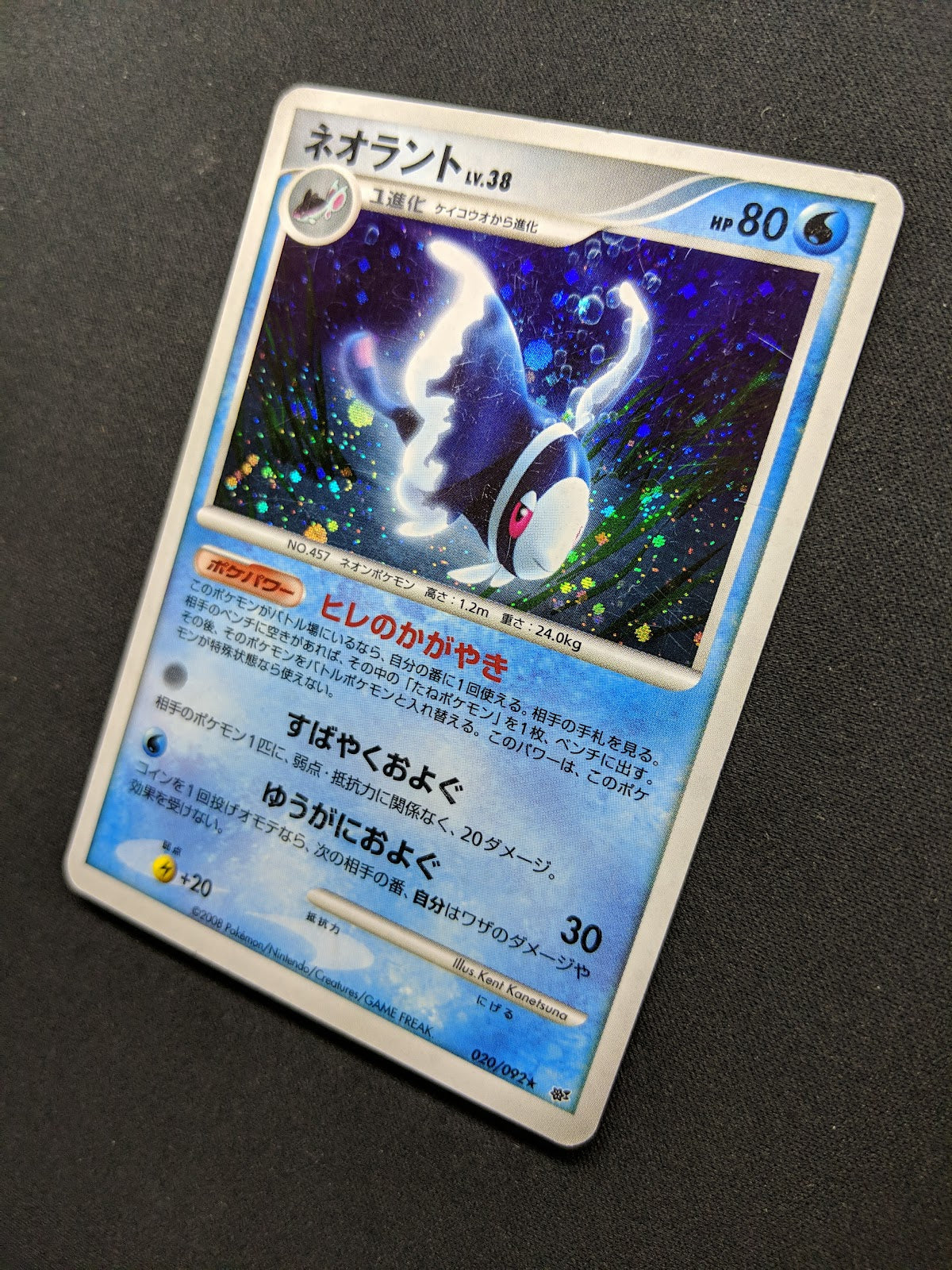 Lumineon Stormfront 020/092 Pokemon Japanese Unlimited Rare Holo 2008 DP MP