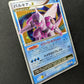 Palkia LV.X 105/DP-P Promo Pokemon Japanese Holo Special Pack Exclusive HP/MP