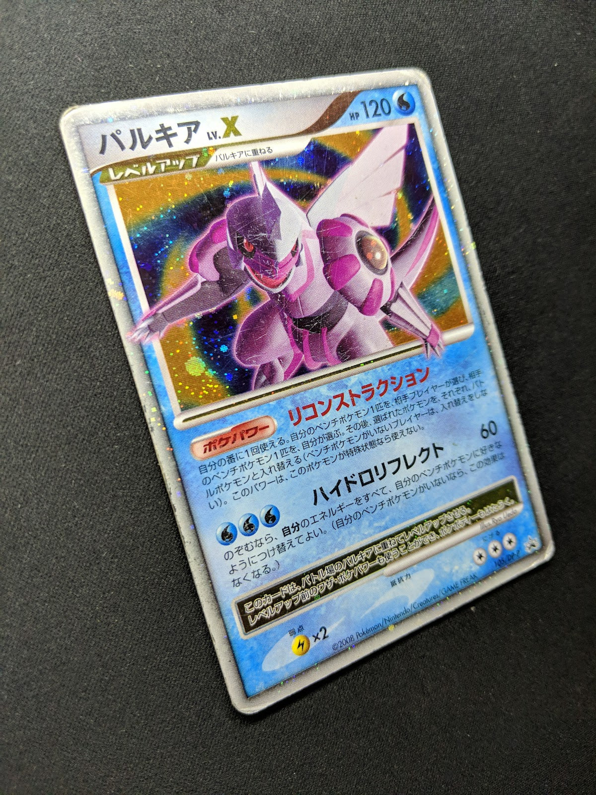 Palkia LV.X 105/DP-P Promo Pokemon Japanese Holo Special Pack Exclusive HP/MP