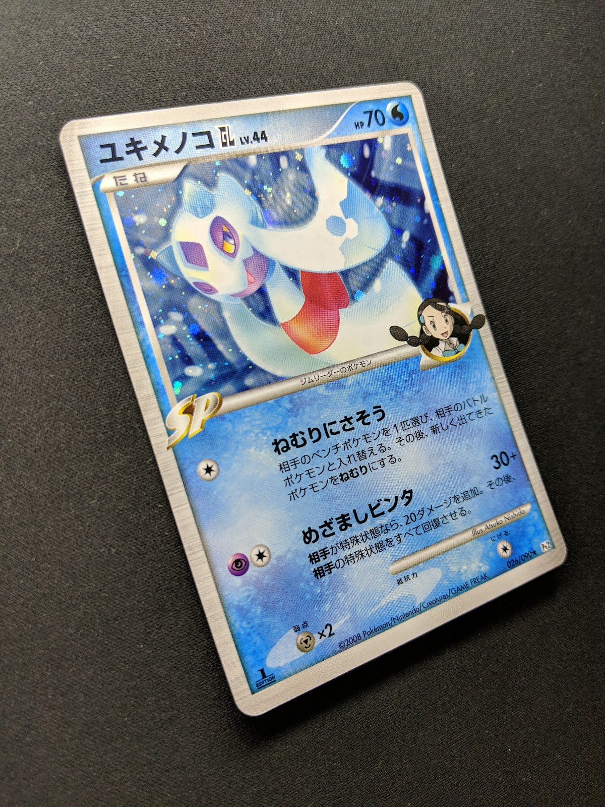 Froslass GL Pt2 Rising Rivals 026/090 Pokemon 1st Edition Japanese Holo MP/LP