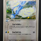 Altaria ex Dragon 043/054 Pokemon 1st Edition Japanese Rare Holo 2003 ADV LP