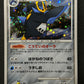 Empoleon Stormfront 070/092 Pokemon Japanese Unlimited Rare Holo 2008 DP LP