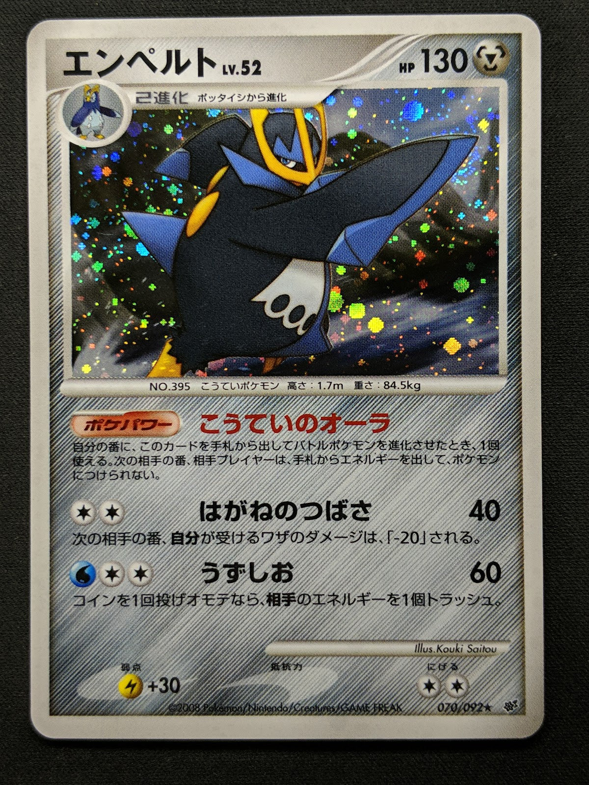 Empoleon Stormfront 070/092 Pokemon Japanese Unlimited Rare Holo 2008 DP LP