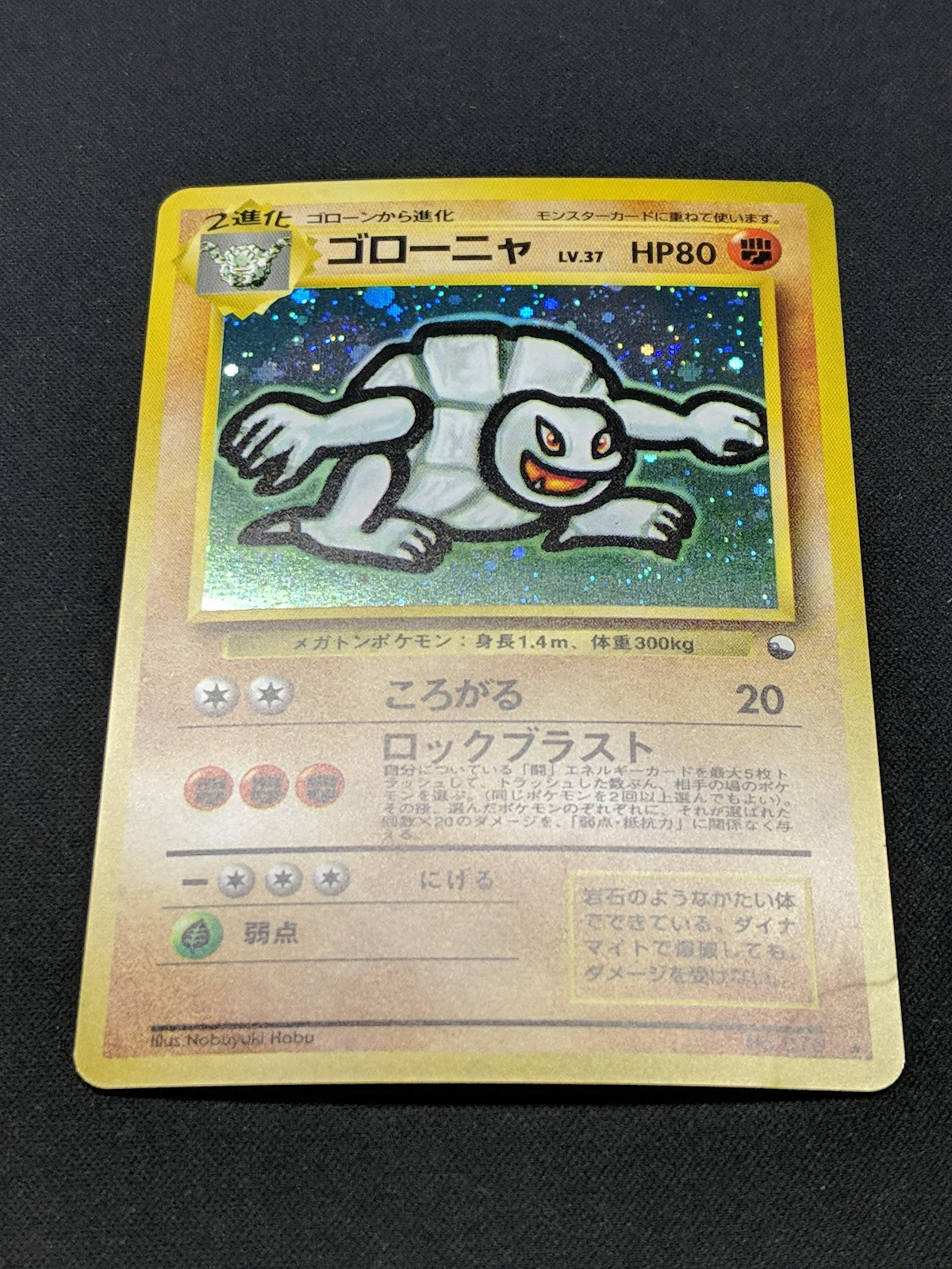 Golem No.076 Promo Pokemon Japanese Holo 1999 Foil Rare Masaki Vending MP