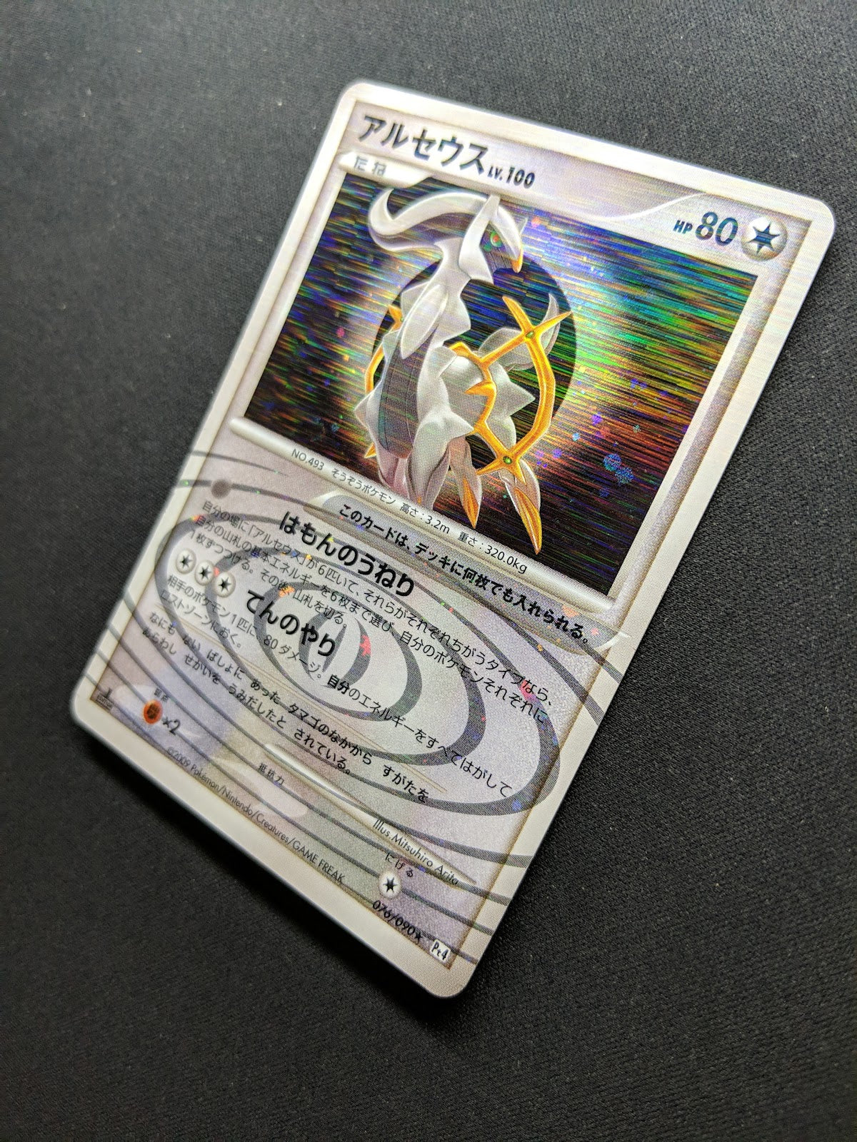 Arceus Pt4 076/090 Pokemon 1st Edition Japanese Rare Holo 2009 Foil LP