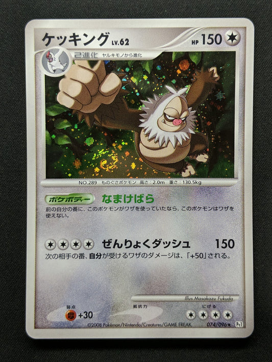 Slaking Pt1 Platinum 074/096 Pokemon Japanese Unlimited Rare Holo 2008 NM