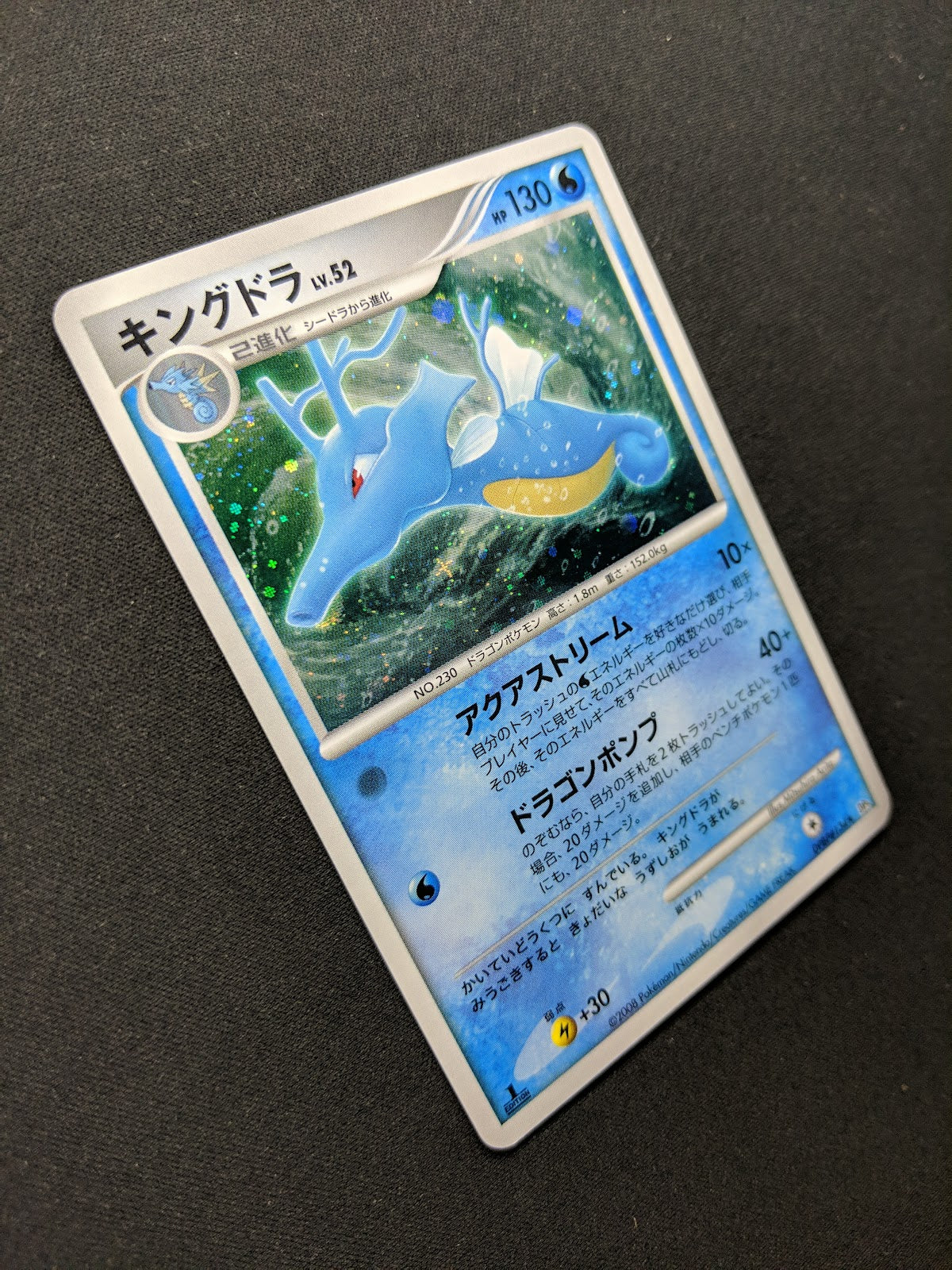 Kingdra DP5 Legends Awakened Pokemon 1st Edition DPBP#134 Japanese Holo LP