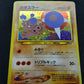 Hitmontop Neo Discovery Pokemon No.237 Japanese Rare Holo 2000 WOTC Foil MP