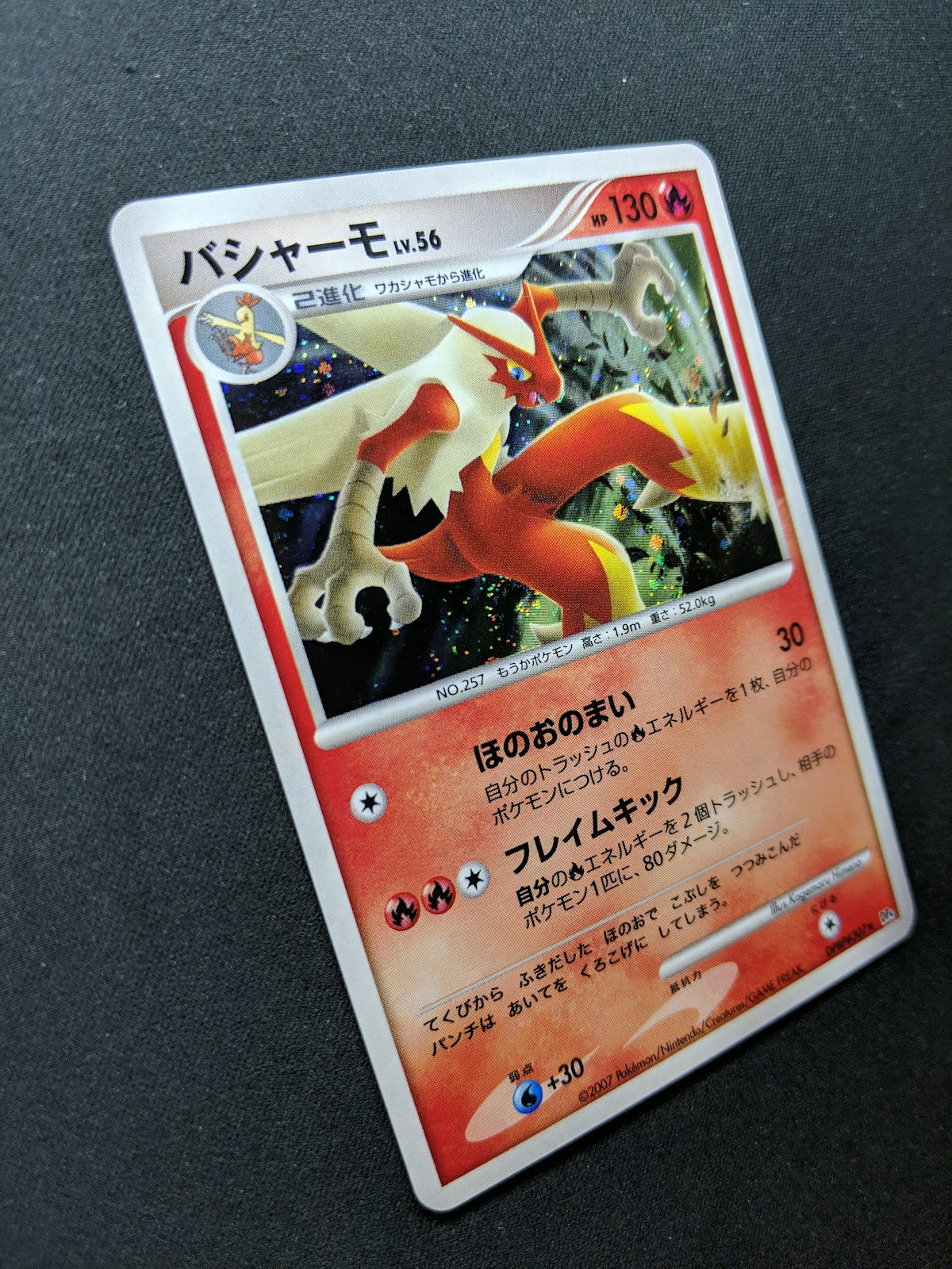 Blaziken DP4 Great Encounters Pokemon DPBP#307 Japanese Unlimited Holo LP