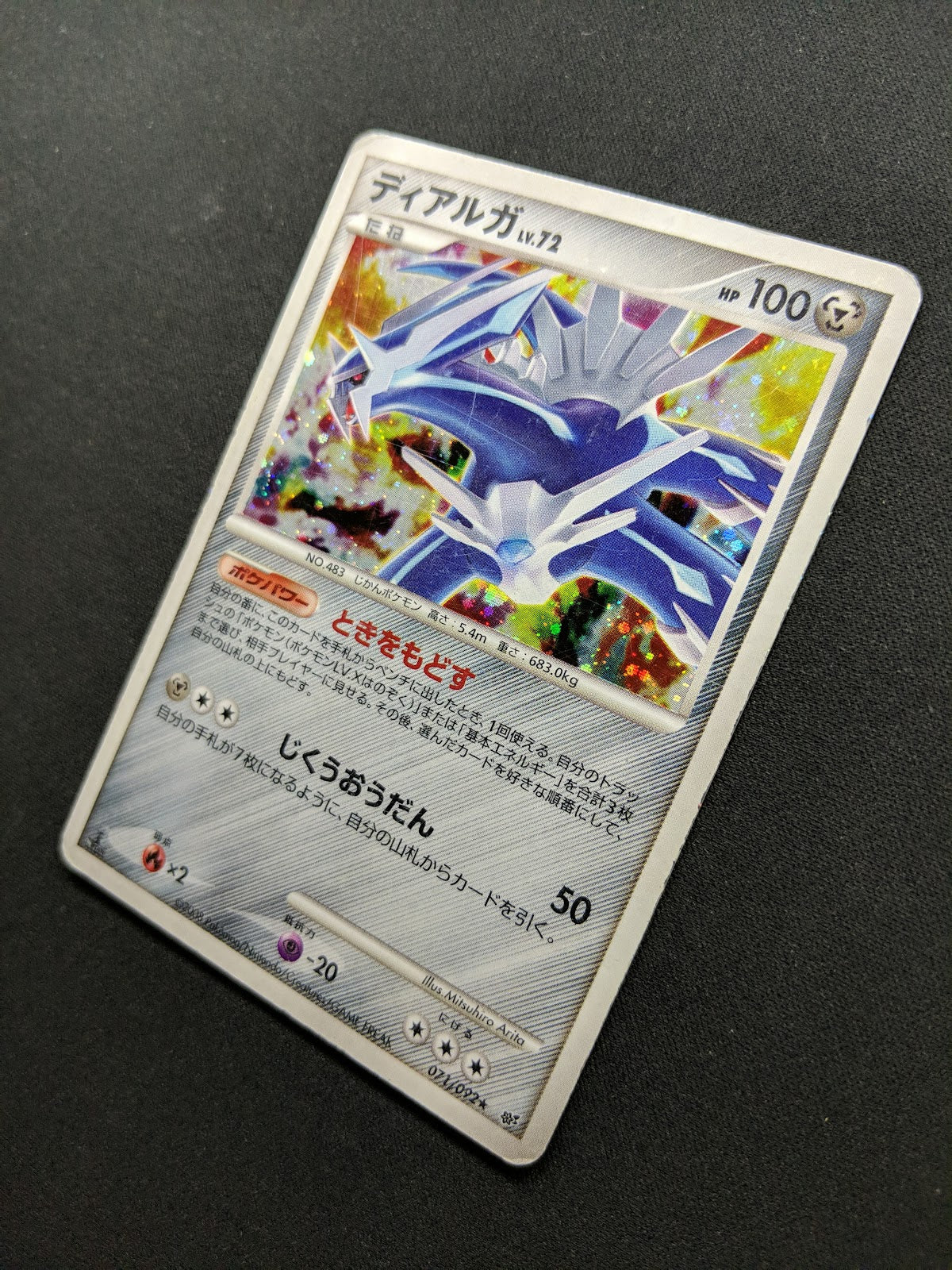 Dialga Platinum 071/092 Pokemon 1st Edition Japanese Rare Holo 2008 DP HP/MP