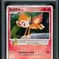 Chimchar PLAY Promo 002/PPP Pokemon Japanese 2007 Holo 2,000 Pts Fan Club PSA 10
