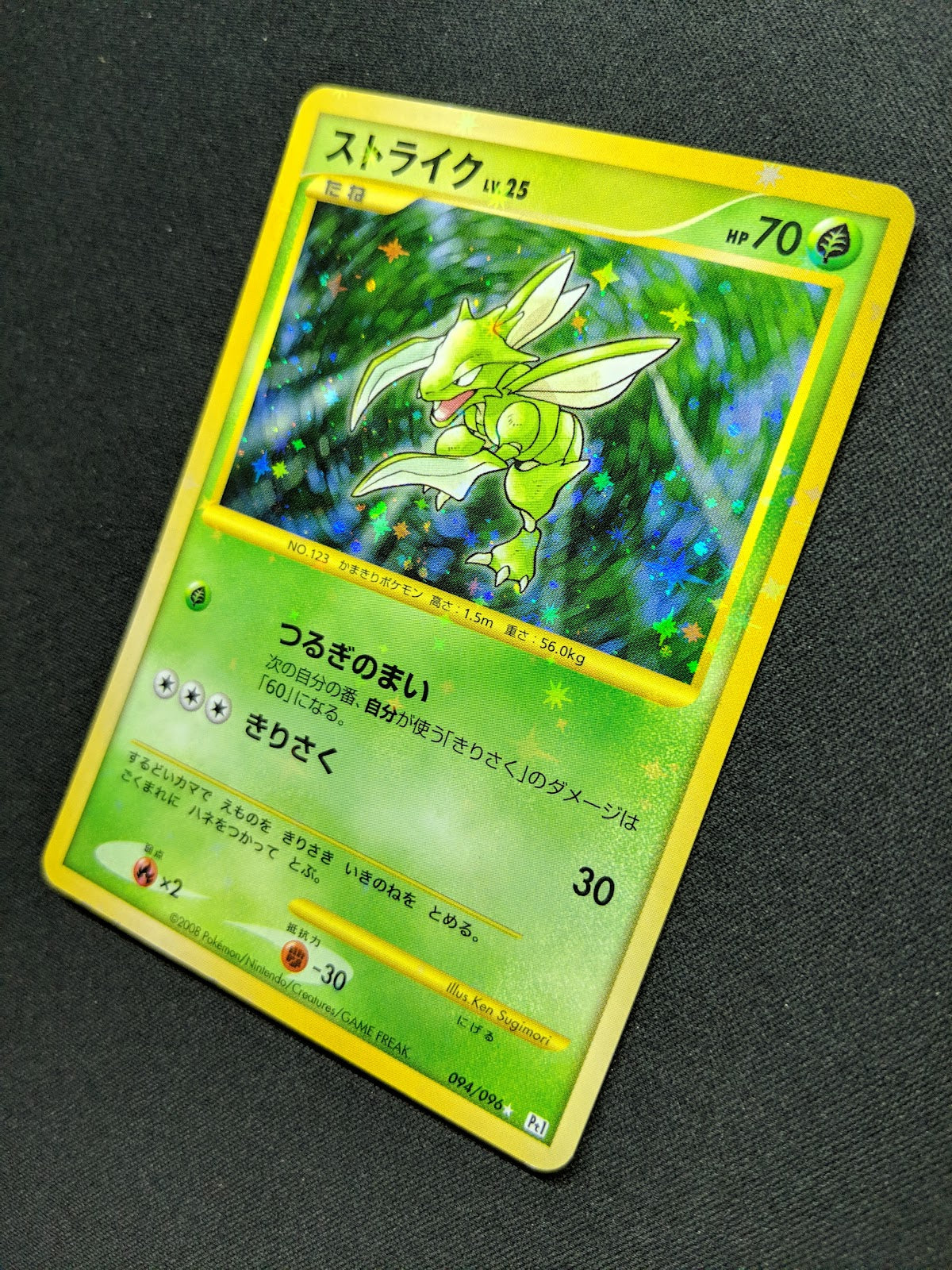 Scyther Pt1 Platinum 094/096 Pokemon Japanese Unlimited Ultra Rare Holo MP/LP