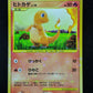 Charmander Stormfront 090/092 Pokemon Japanese Unlimited Ultra Rare Holo MP/LP