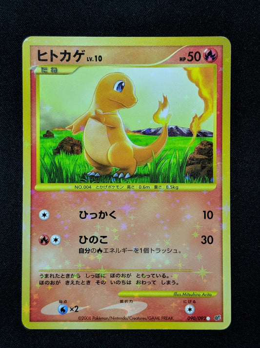 Charmander Stormfront 090/092 Pokemon Japanese Unlimited Ultra Rare Holo MP/LP