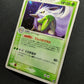 Shiftry ex Sandstorm 003/053 Pokemon 1st Edition Japanese Rare Holo 2003 MP