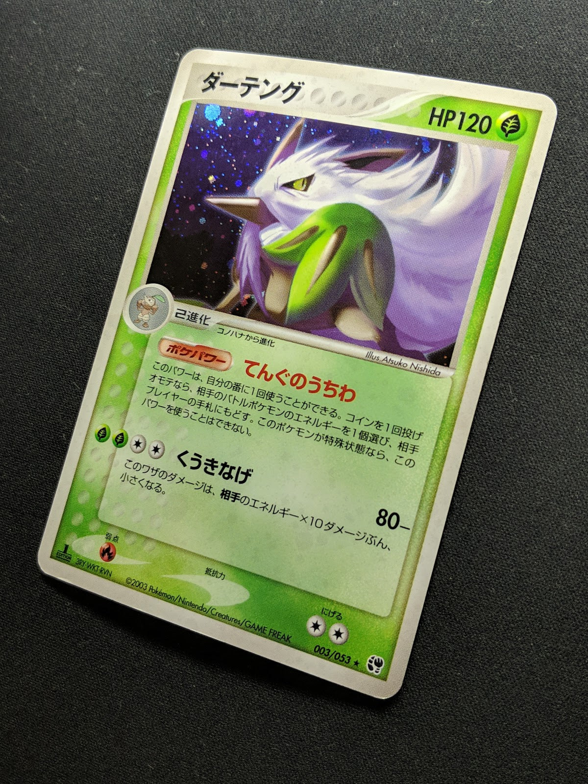 Shiftry ex Sandstorm 003/053 Pokemon 1st Edition Japanese Rare Holo 2003 MP