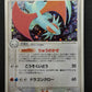 Salamence ex Dragon 046/054 Pokemon Japanese Unlimited Rare Holo 2003 ADV LP