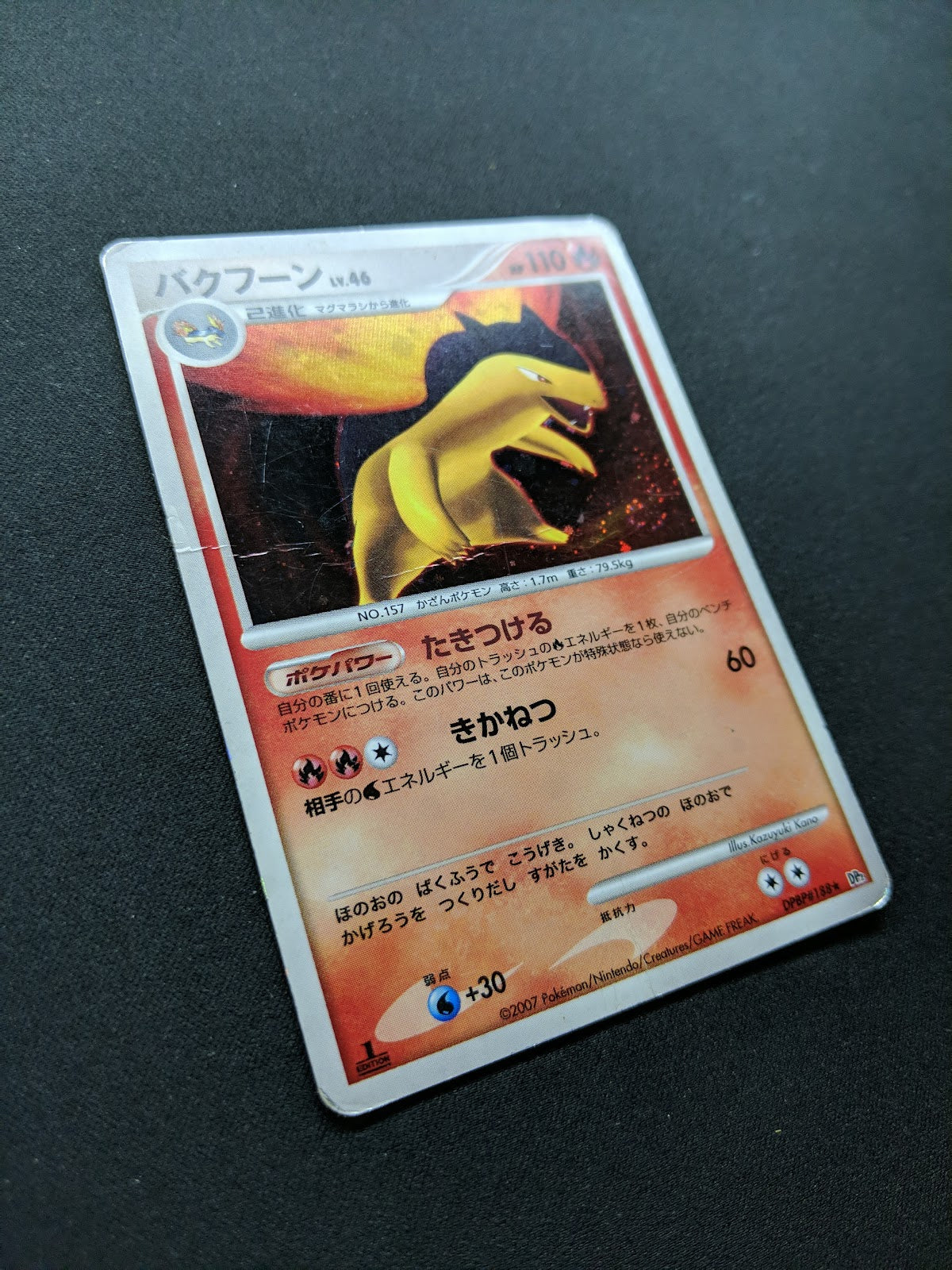 Typhlosion DP2 Mysterious Treasures Pokemon 1st Ed DPBP#188 Japanese Holo DM