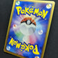 Camerupt ex Deoxys 018/082 Pokemon 1st Edition Japanese Rare Holo 2004 PCG MP/LP