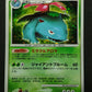 Venusaur DP3 Secret Wonders Pokemon 1st Edition DPBP#003 Japanese Holo NM
