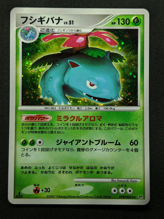 Venusaur DP3 Secret Wonders Pokemon 1st Edition DPBP#003 Japanese Holo NM