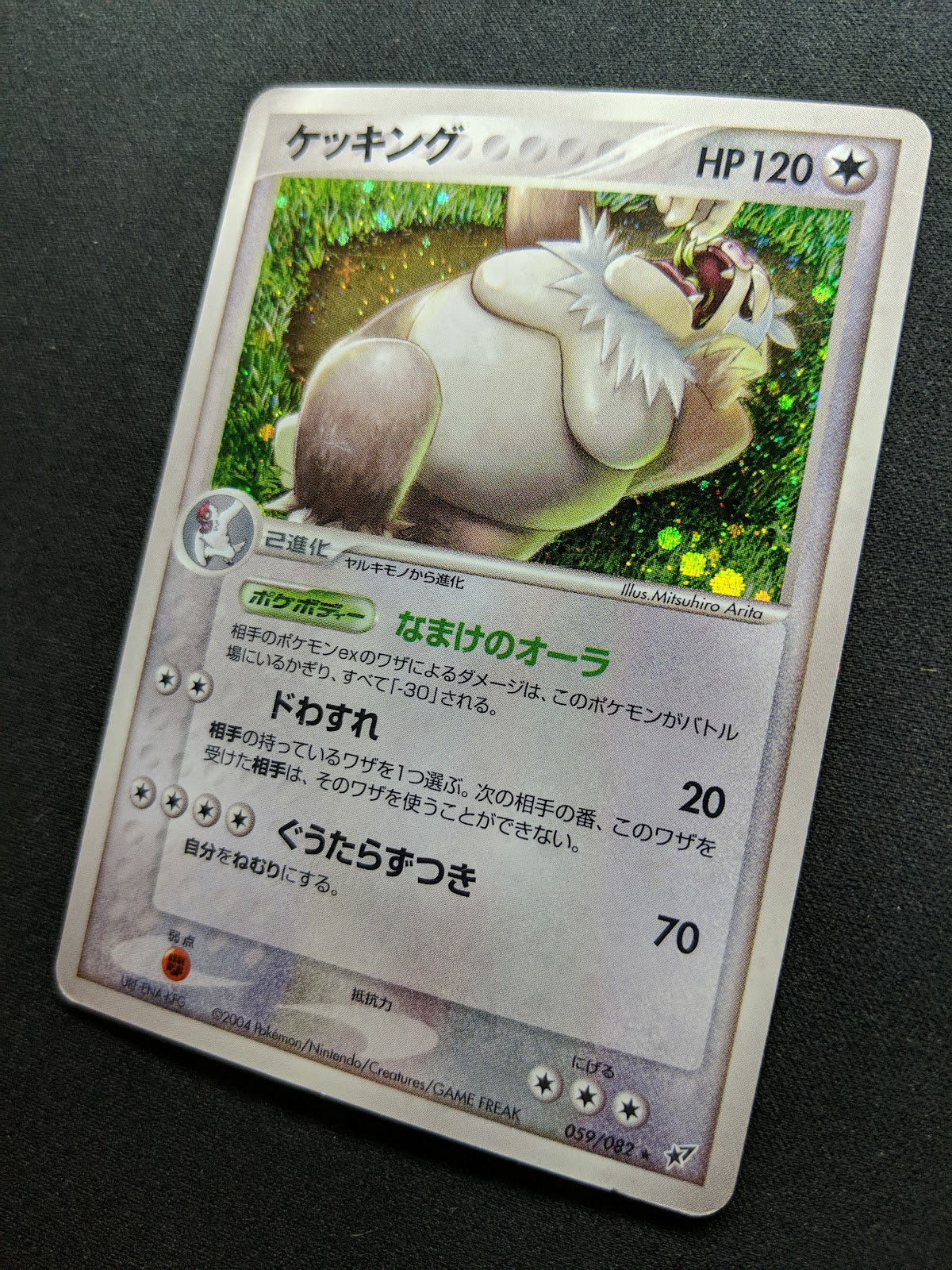 Slaking ex Deoxys 059/082 Pokemon Japanese Unlimited Rare Holo 2004 PCG MP