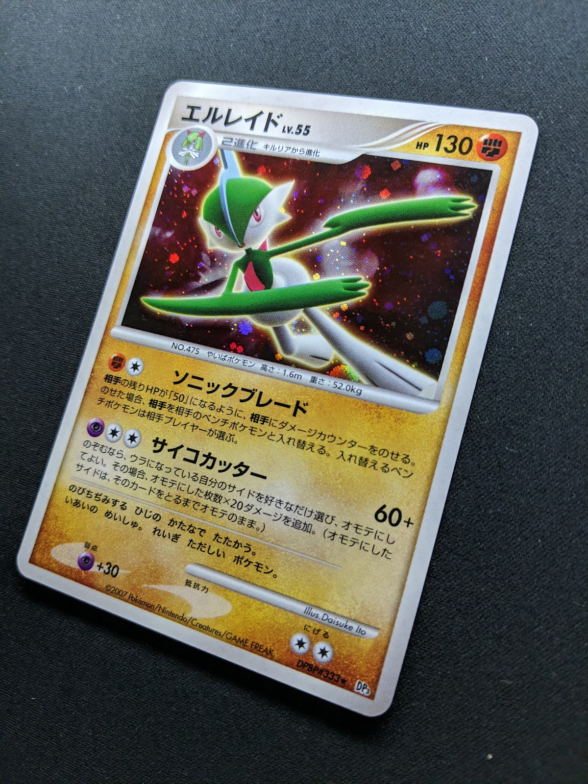 Gallade DP3 Secret Wonders Pokemon DPBP#333 Japanese Unlimited Rare Holo LP/NM