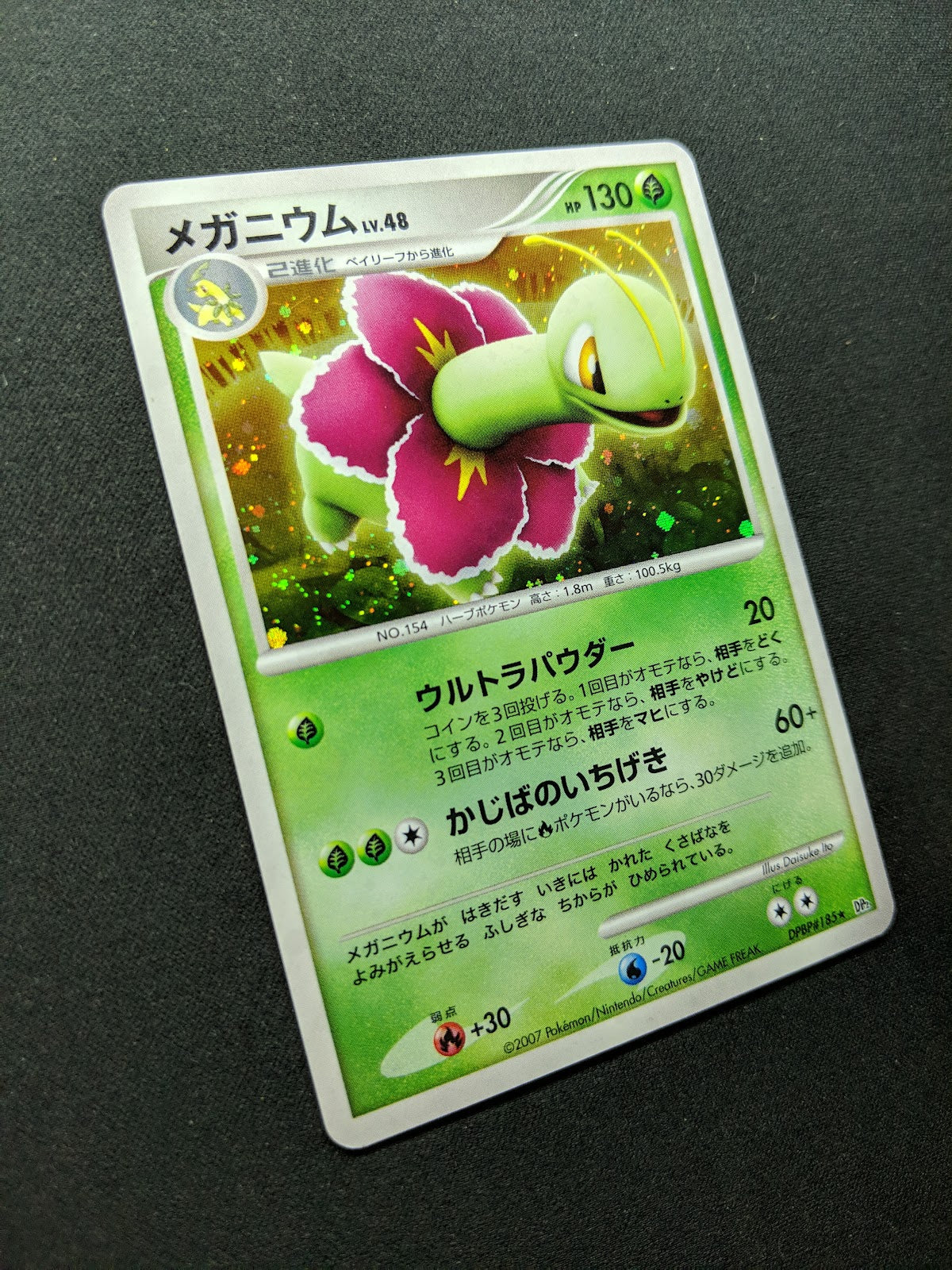 Meganium DP2 Mysterious Treasures Pokemon DPBP#185 Japanese Unlimited Holo LP/NM