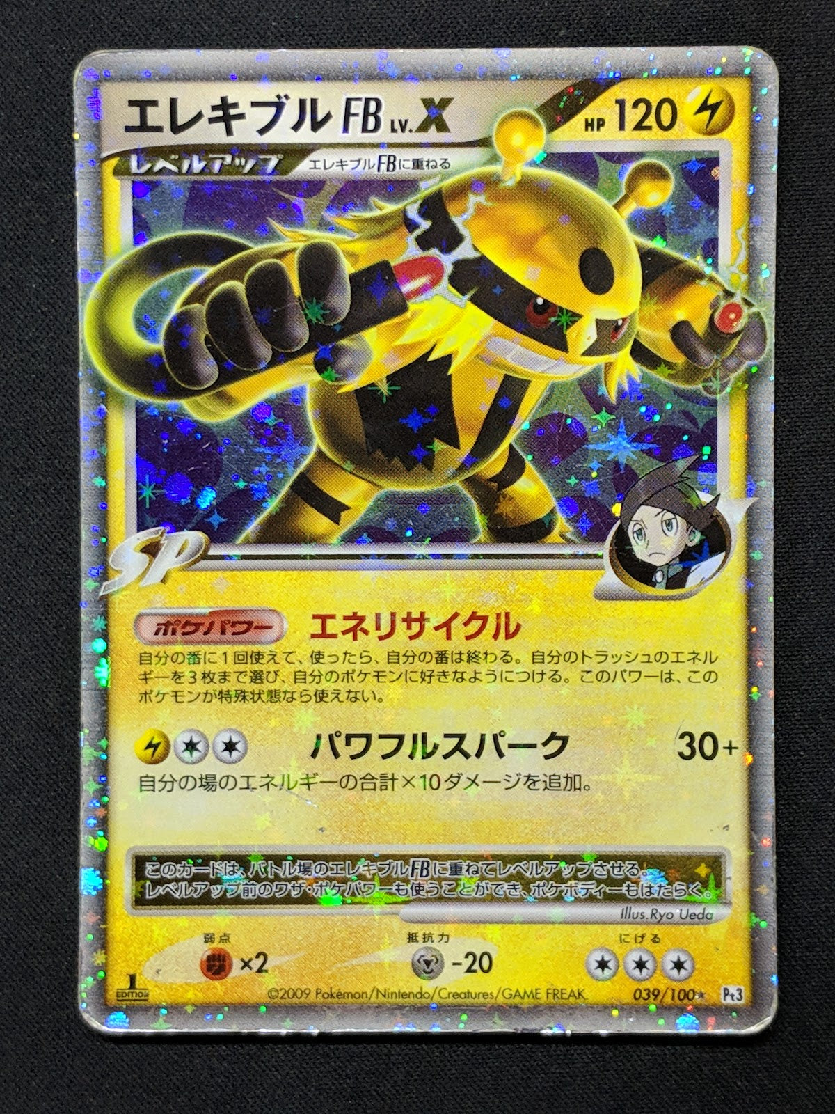 Electivire FB LV.X Pt3 Supreme Victors 039/100 Pokemon Japanese 1st Ed HP