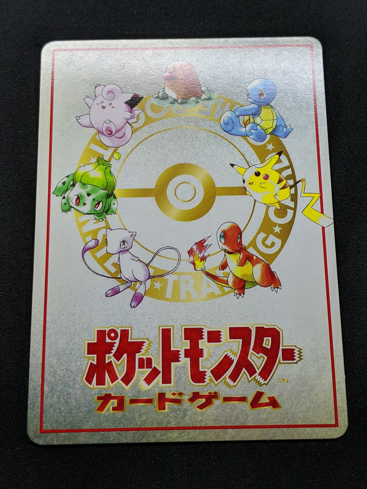 Ouch! At the Pokemon Mansion Vending Series 3 Green Glossy Japanese 1998 NM