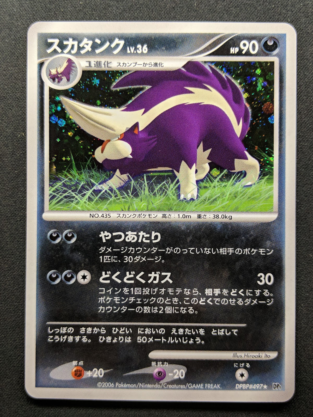 Skuntank DP1 Diamond & Pearl Pokemon DPBP#497 Japanese Unlimited Rare Holo NM