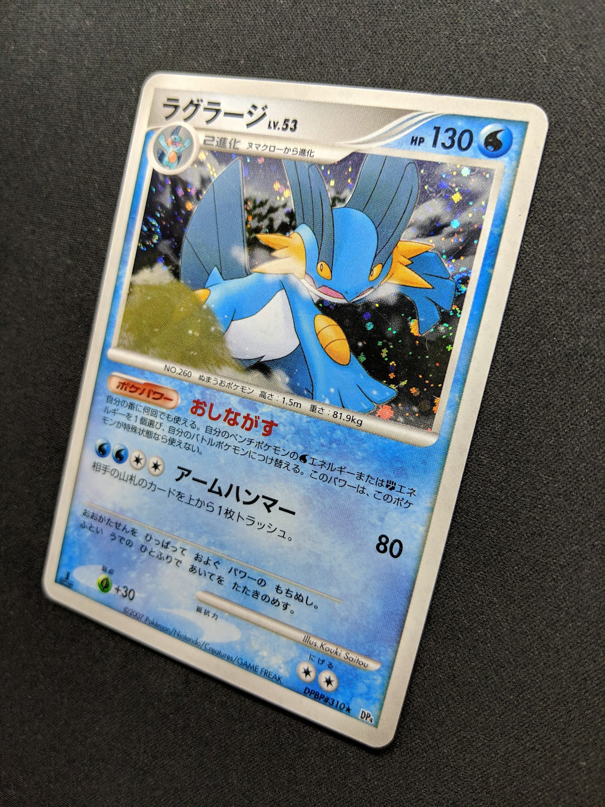 Swampert DP4 Great Encounters Pokemon 1st Edition DPBP#310 Japanese Holo MP/LP