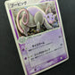 Grumpig ex Dragon 030/054 Pokemon Japanese Unlimited Rare Holo 2003 ADV HP/MP