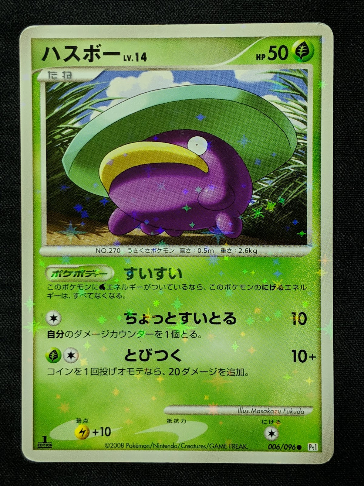 Lotad Pt1 Platinum 006/096 Pokemon 1st Edition Japanese Rare Holo Shiny MP/LP