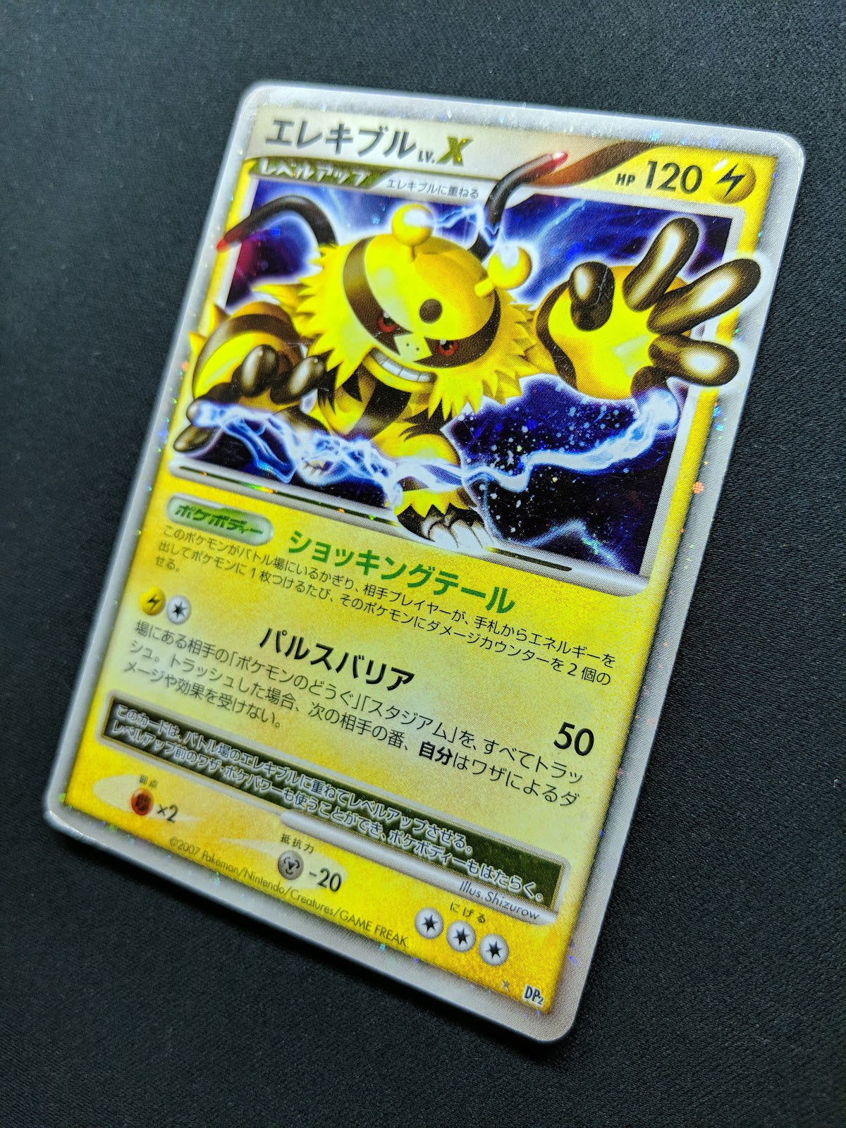 Electivire LV.X DP2 Mysterious Treasures Pokemon Japanese Unlimited Holo MP