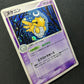 Shedinja ex Deoxys 038/082 Pokemon 1st Edition Japanese Rare Holo 2004 PCG HP/MP