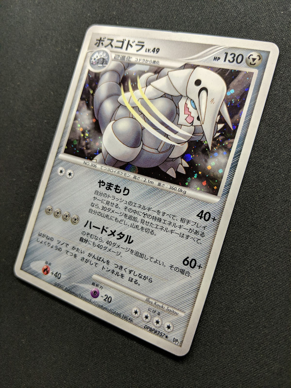 Aggron DP2 Mysterious Treasures Pokemon DPBP#357 Japanese Unlimited Holo LP